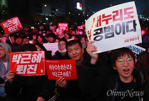 "새누리당도 공범이다" 학생과 시민이 5일 오후 서울 종로구 광화문광장에서 열린 '모이자! 분노하자! #내려와라 박근혜 2차 범국민대회'에 참석해 '최순실 게이트'로 불거진 국정농단을 규탄하며 박근혜 대통령의 하야를 촉구하고 있다.