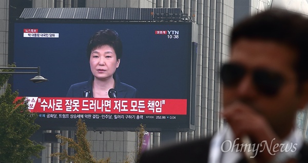 '최순실 국정개입 파문' 박근혜 대통령 대국민담화 발표 지난 4일 오전 '비선실세' 최순실 국정농단 사태 관련 박근혜 대통령의 대국민 담화 발표 장면이 서울 태평로 한국언론진흥재단에 설치된 대형 모니터를 통해 생중계 되고 있다.