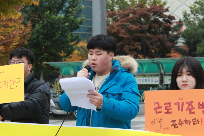 성남시 청소년 알바 실태조사 발표 기자회견 지난해 11월 5일 경기도 성남시 야탑역 광장에서 청소년이 성남시 청소년 알바 실태조사 발표 기자회견을 하고 있다.