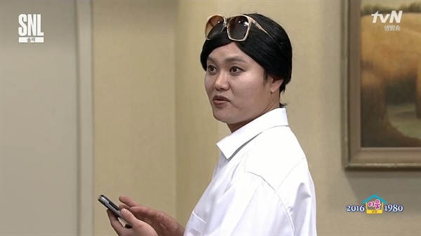  지난 5일 방송된 <SNL 코리아 시즌8>에서 최순실을 패러디한 김민교. 