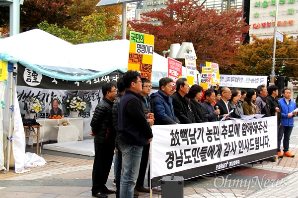 민중총궐기 경남준비위는 지난 9월 27일 창원 한서병원 앞 광장에 설치했던 고 백남기 농민 분향소를 10월 7일 정리했다.