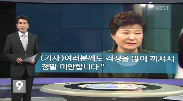 ‘불통’ 지적 대신 ‘대통령의 반성’만 부각한 KBS(11/4)
