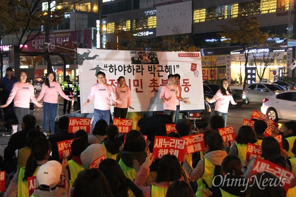  7일 저녁 대전 서구 갤러리아타임월드 백화점 앞에서 열린 '내려와라 박근혜! 대전시민 촛불행동'. 이날 800여명의 시민들은 거리행진을 하면서 '박근혜 하야', '새누리당 해체'를 외쳤다. 사진은 못짓공연을 하고 있는 을지대학병원 노조.