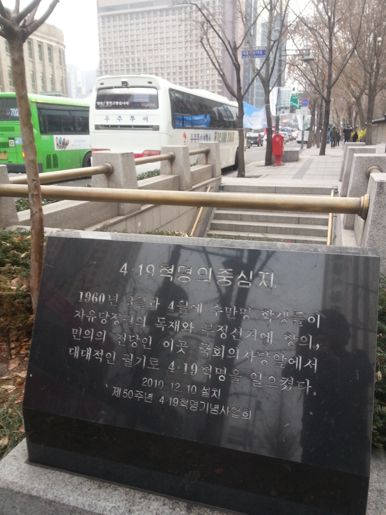 서울시의회 의사당(전 국회의사당) 앞에 세워진 4.19혁명 기념비 
