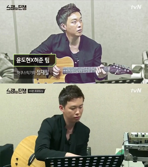  tvN <노래의 탄생>에 출연 중인 기타리스트 정재필 (방송 화면 캡쳐)