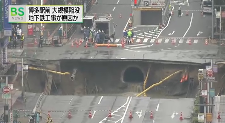 일본 후쿠오카시에서 발생한 대형 싱크홀 사고를 보도하는 NHK 뉴스 갈무리.