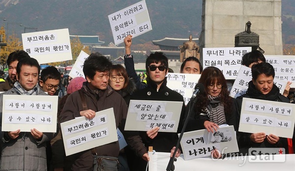 시국선언에 동참한 2300여 명 음악인 "박근혜 대통령직 중단하라" 박근혜 대통령 퇴진 시국선언에 동참한 음악인들이 8일 오전 서울 종로구 광화문광장에서 '민주공화국 부활을 위한 음악인 선언' 기자회견을 열어 '최순실 게이트'로 불거진 국정농단 사태에 대해 박 대통령의 퇴진과 철저한 수사를 촉구하고 있다.