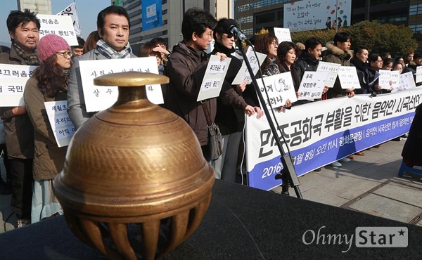 시국선언에 동참한 2300여 명 음악인 "박근혜 대통령직 중단하라" 박근혜 대통령 퇴진 시국선언에 동참한 음악인들이 8일 오전 서울 종로구 광화문광장에서 '민주공화국 부활을 위한 음악인 선언' 기자회견을 열어 '최순실 게이트'로 불거진 국정농단 사태에 대해 박 대통령의 퇴진과 철저한 수사를 촉구하고 있다.