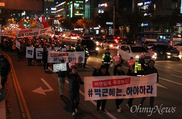 8일 저녁 대전 서구 갤러리아타임월드 백화점 앞에서 열린 "하야하라 박근혜 대전시민 촛불행동'. 500여명의 시민들이 촛불집회를 마친 뒤 거리행진을 벌였다.