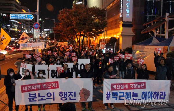 8일 저녁 대전 서구 갤러리아타임월드 백화점 앞에서 열린 "하야하라 박근혜 대전시민 촛불행동'. 500여명의 시민들이 촛불집회를 마친 뒤 거리행진을 벌이고 있다.