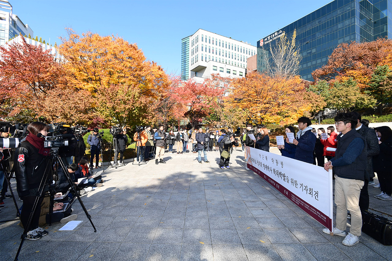 서강대학교 학생들이 9일 오후 서울 마포구 서강대학교 정문 앞에서 박근혜 대통령에게 지난 2010년 수여된 '명예 정치학박사' 학위 박탈할것을 학교측에 요구하는 기자회견을 하고 있다.
