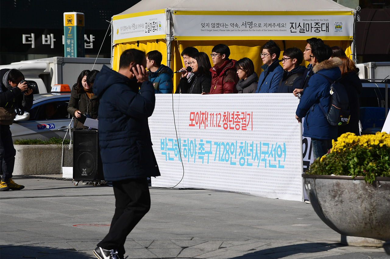 박근혜 대통령의 하야를 촉구하는 청년들이 9일 오전 서울 종로구 광화문광장에서 '11.12 청년총궐기 박근혜 하야 촉구 7128인 청년시국선언'을 하고 있다. 