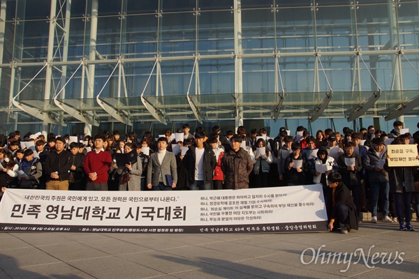 영남대 총학생회는 9일 오후 교내 중앙도서관 앞에서 기자회견을 갖고 박근혜 대통령의 하야를 촉구하는 시국선언을 했다.