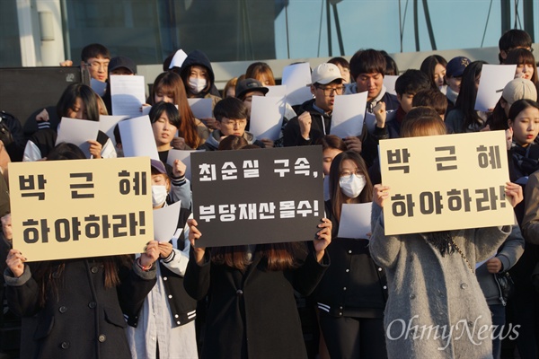 영남대 총학생회가 9일 오후 박근혜 대통령의 하야를 촉구하는 시국선언을 한 가운데 일부 참가자들이 하야 촉구 손피켓을 들어보이고 있다.