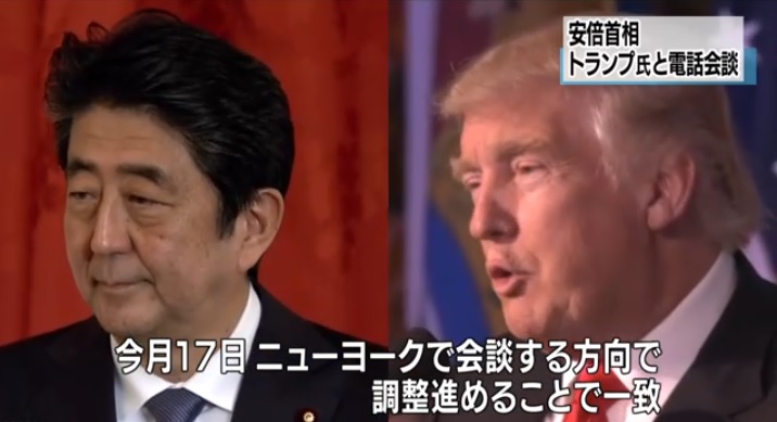 아베 신조 일본 총리와 도널드 트럼프 미국 대통령 당선인의 회담 추진을 보도하는 NHK 뉴스 갈무리.