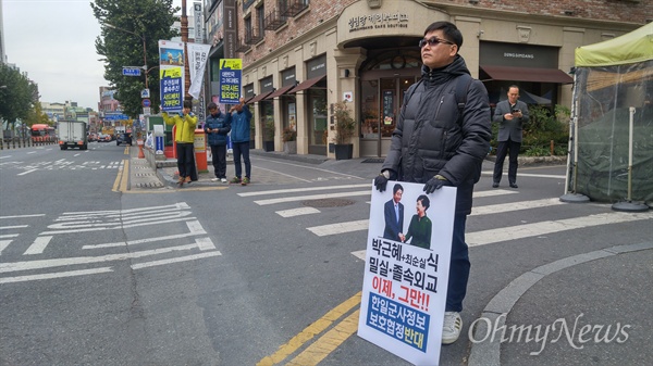  '6.15공동선언실천 남측위원회 대전본부'는 10일 오전 새누리당 대전시당사 앞에서 기자회견을 열어 '한일군사정보보호협정' 체결 중단을 촉구했다. 사진은 기자회견 후 거리캠페인 모습.
