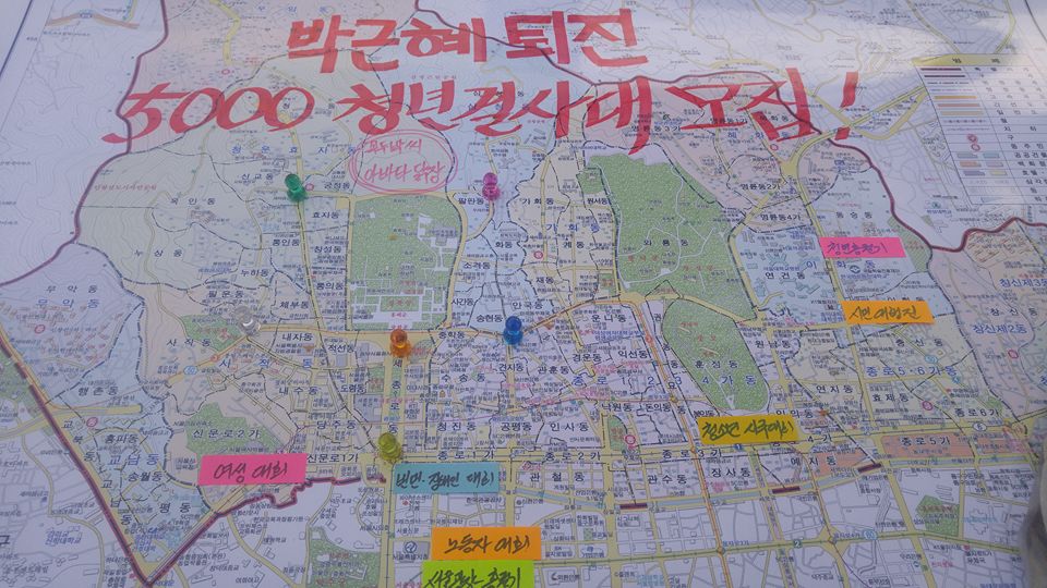 청년결사대가 활동할 지도를 펴고 박근혜 퇴진! 5000 청년결사대 모집을 적었다. 