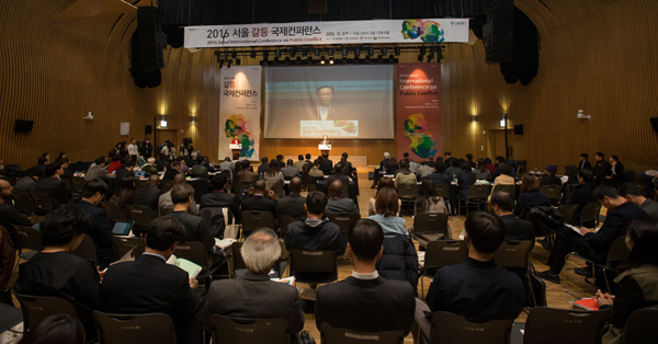 서울시는 국제적 갈등해결 기관들과 공조방안을 논의해오다 국내외 갈등관리 기관과의 네트워크를 강화하고 협력하기 위해 이번 컨퍼런스를 마련했다. 미국·호주·프랑스·싱가포르 등 해외 갈등관리 전문가들을 비롯해 300여 명이 참석했다.  