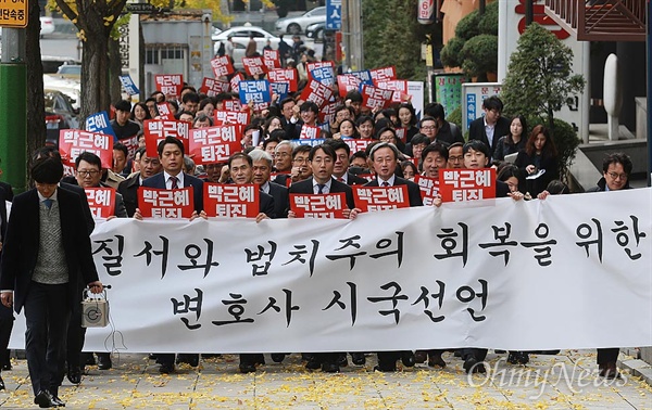 [오마이포토] 법정이 아닌 거리로 나온 변호사들 "박근혜 퇴진하라" 