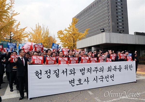 "검찰은 우병우를 구속하라" 