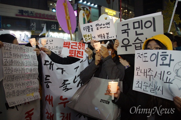 11일 오후 대구백화점 앞에서 열린 박근혜 퇴진 2차 시국대회에 참가한 중고등학생들이 손피켓을 들고 있다.