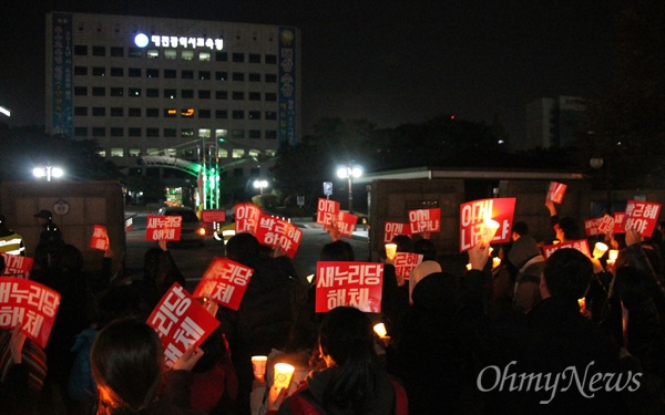  11일 저녁 대전 서구 갤러리아타임월드 백화점 앞에서 열린 '하야하라 박근혜 대전시민촛불행동'에 500여명의 시민들이 참여해 '박근혜 하야', '새누리당 해체'를 외쳤다. 사진은 거리행진을 통해 대전교육청 앞에 도착한 시민들이 '학생 사찰 논란'을 일으킨 대전교육청에 야유를 보내고 있는 장면.