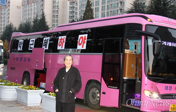 12일 오후 서울에서 열리는 민중총궐기대회에 참석하는 경남겨레하나 회원들은 이날 오전 7시경 창원 만남의광장에서 출발하면서 버스에 '박근혜 하야'라는 글자를 붙여 놓았다.