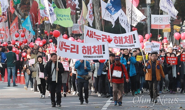 학생과 시민들이 12일 오후 서울 종로구 대학로에서 '최순실 게이트'로 불거진 국정농단 사태에 대해 박근혜 대통령의 하야와 새누리당 해체를 촉구하며 민중총궐기 대회에 참가하기 위해 거리행진을 벌이고 있다.