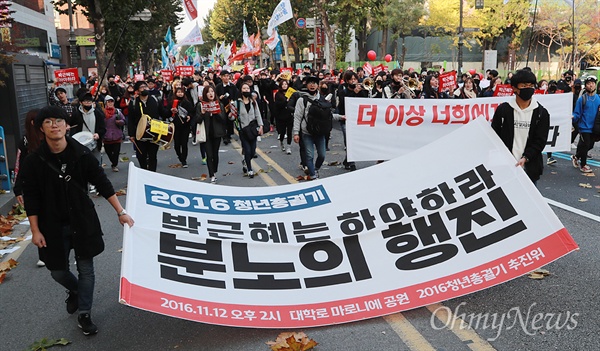 전국에서 상경한 학생들이 12일 오후 서울 종로구 대학로에서 '최순실 게이트'로 불거진 국정농단 사태에 대해 박근혜 대통령의 하야를 촉구하며 민중총궐기 대회에 참가하기 위해 거리행진을 벌이고 있다.