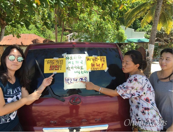  민중총궐기를 지켜보면 해외 동포가 "아프리카에서도 응원합니다"라며 사진을 보내왔다.