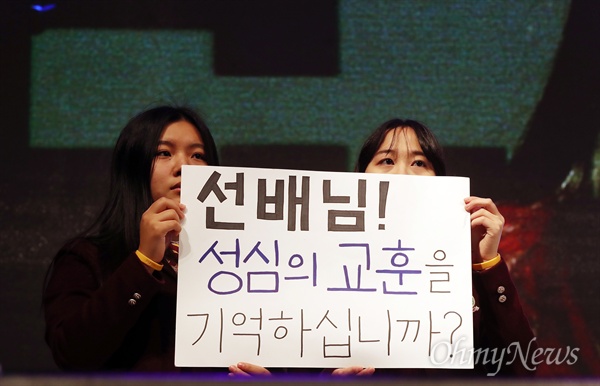 12일 오후 서울 광화문광장에서 열린 민중총궐기 대회에서 박근혜 대통령의 모교인 성심여고 학생들이 '벅근혜 하야'를 촉구하고 있다.