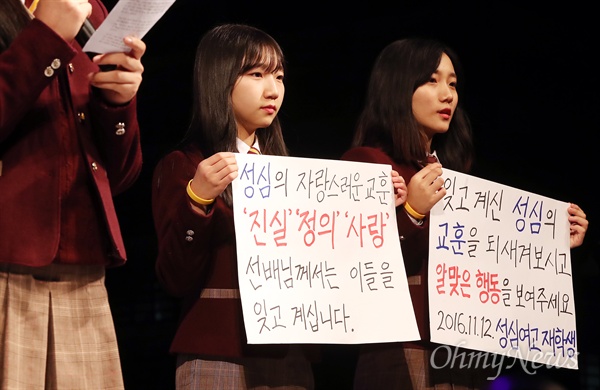 12일 오후 서울 광화문광장에서 열린 민중총궐기 대회에서 박근혜 대통령의 모교인 성심여고 학생들이 '벅근혜 하야'를 촉구하고 있다.