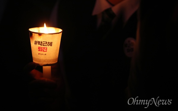  12일 오후 서울 광화문광장에서 열린 민중총궐기 대회에서 '박근혜 퇴진'을 촉구하는 촛불이 타고 있다.