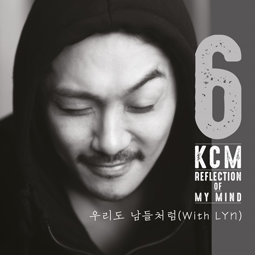  KCM이 오는 26일 정규 6집 앨범을 발매한다. 