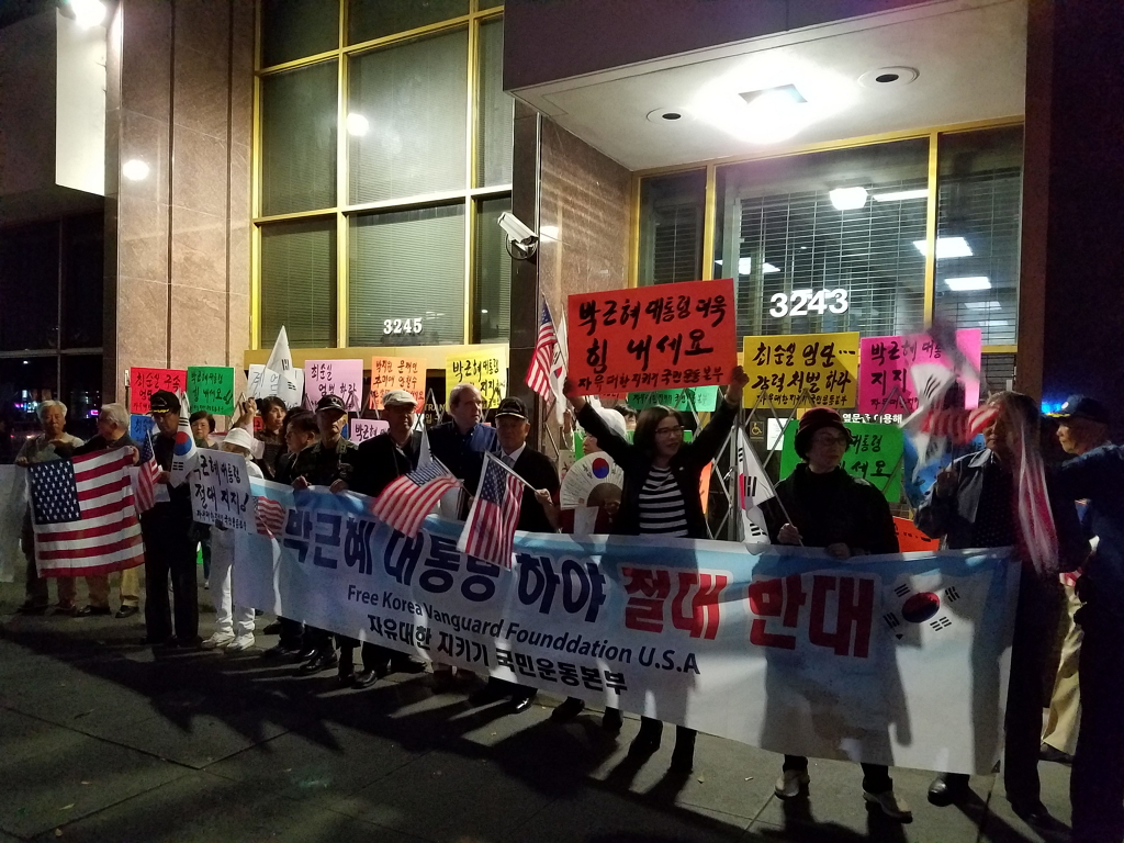 보수단체 회원들이 박근혜 지지 집회를 열고 있다.