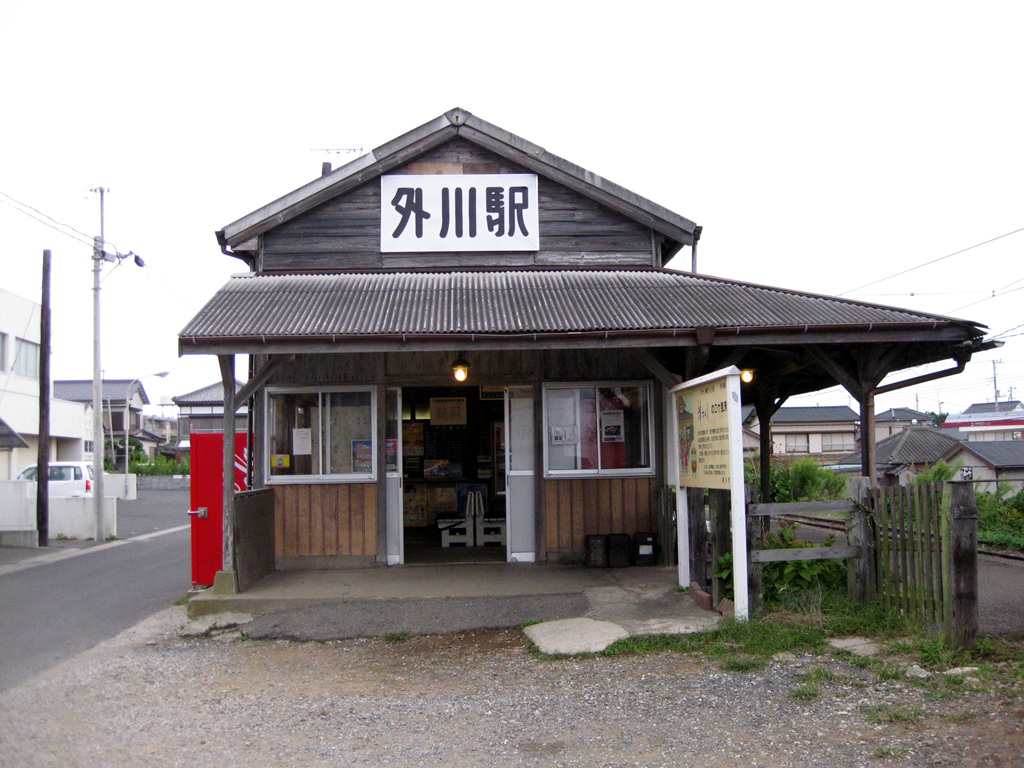  초시전기철도의 종착역 토카와역.