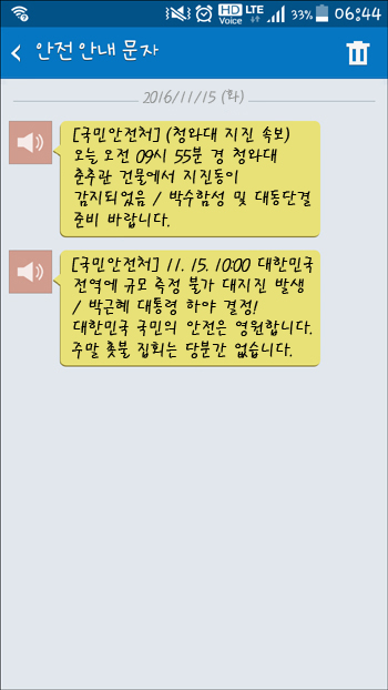 박근혜 대통령의 3차 담화는 '하야' 단 두 글자면 된다.