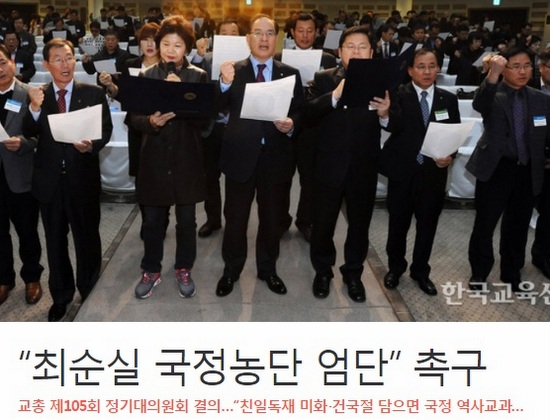 지난 12일 한국교총 대표들이 대의원대회에서 결의문을 읽고 있다. 