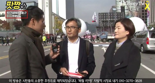 12일 정오부터 16시간 동안 광화문 광장에서 열린 민중총궐기를 생중계한 오마이tv. 왼쪽부터 박정호 기자, 오연호 대표기자, 장윤선 기자.