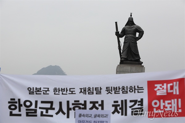 '한일군사보호협정 가서명 강행 중단'을 요구하는 평화와통일을여는사람들(평통사) 회원들이 지난 14일 오전 광화문광장에서 기자회견을 열고 있는 모습. 플래카드 뒤로 이순신 장군 동상이 보인다.