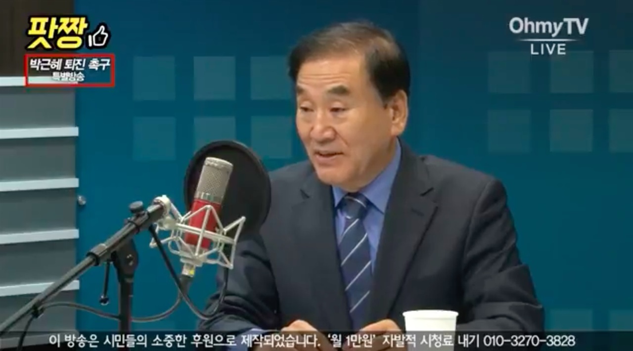 이재오 전 새누리당 국회의원 및 늘푸른한국당 공동대표