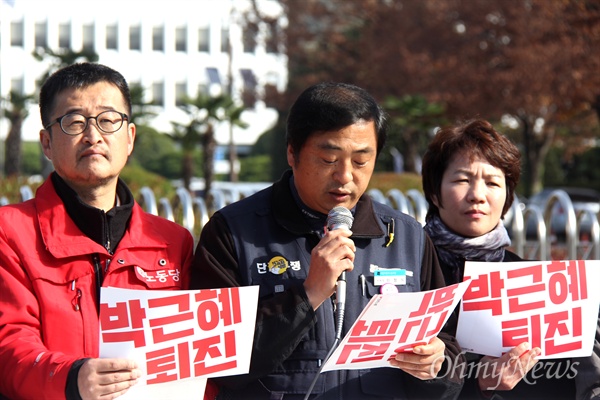  이정식 한국노총 창원지부장이 16일 오전 경남도청 정문 앞에서 열린 '박근혜 퇴진 경남운동본부' 창립 기자회견에서 회견문을 읽고 있다.