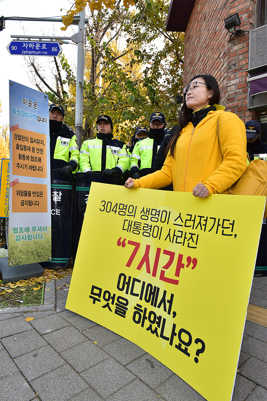세월호 참사 희생자 유가족이 청와대 분수대 앞에서 '박근혜 7시간' 1인 시위를 진행하고자 했으나 경찰에 가로 막혀 있다.