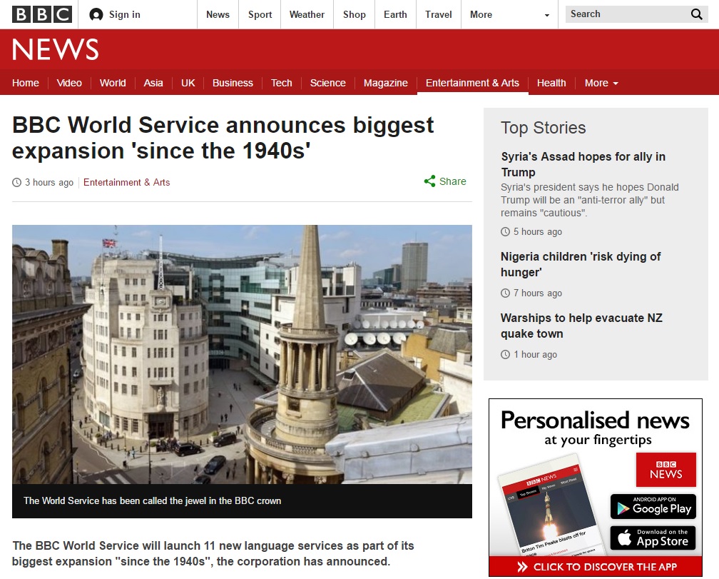 한반도를 포함한 '월드 서비스' 확대 계획을 발표하는 영국 BBC 뉴스 갈무리.