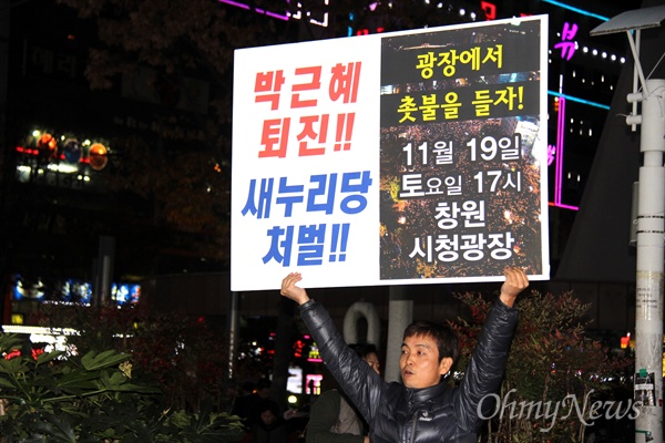 '박근혜 퇴진 경남운동본부'는 오는 19일 창원에서 '박근혜 퇴진 시국대회'를 연다.