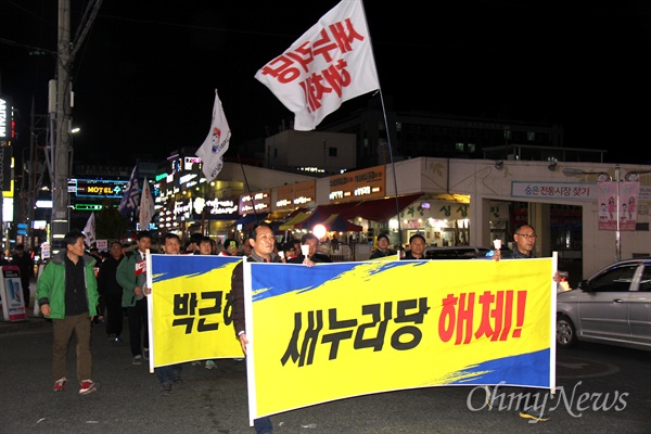 박근혜퇴진 경남운동본부는 16일 저녁 창원에서 '박근혜 퇴진 시국대회'를 열고 거리행진했다.