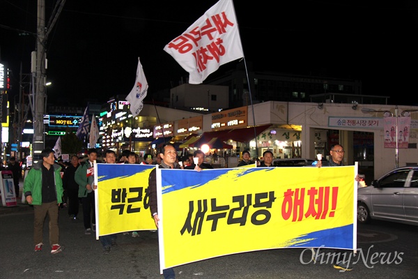  박근혜퇴진 경남운동본부는 16일 저녁 창원에서 '박근혜 퇴진 시국대회'를 열고 거리행진했다.