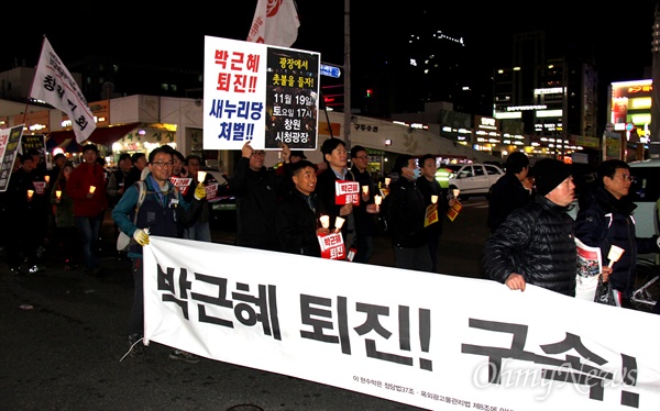  박근혜퇴진 경남운동본부는 16일 저녁 창원에서 '박근혜 퇴진 시국대회'를 열고 거리행진도 했다.