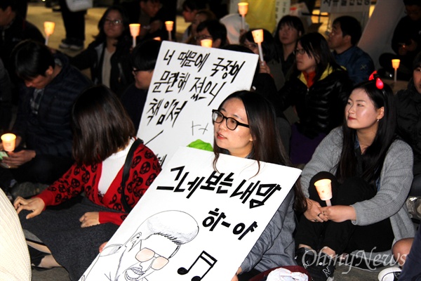 박근혜퇴진 경남운동본부는 16일 저녁 창원에서 '박근혜 퇴진 시국대회'를 열었다.