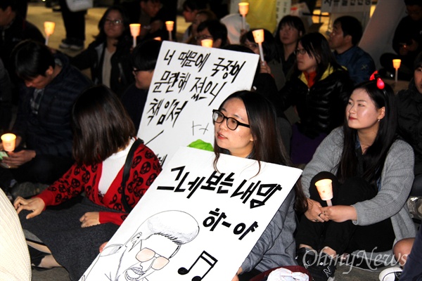  박근혜퇴진 경남운동본부는 16일 저녁 창원에서 '박근혜 퇴진 시국대회'를 열었다.